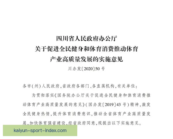 开云体育引领数字化体育娱乐新生态高质量创新发展未来之路