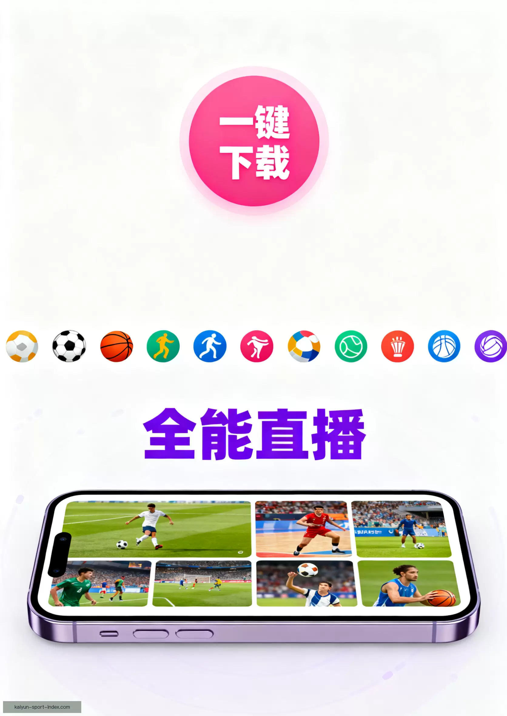 客户端下载一键获取